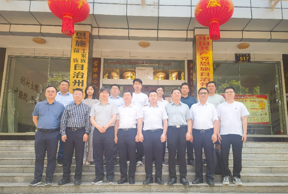 湘湖实验室与华圩科学组织的专家团队赴湖北恩施对接农业科技合作工作